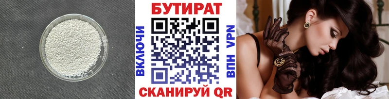 БУТИРАТ буратино  hydra зеркало  Пермь 