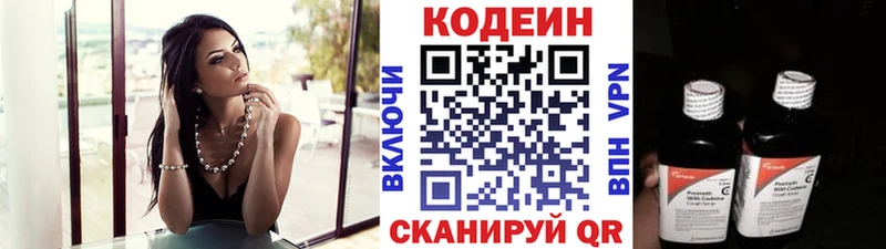 Кодеин напиток Lean (лин)  Пермь 