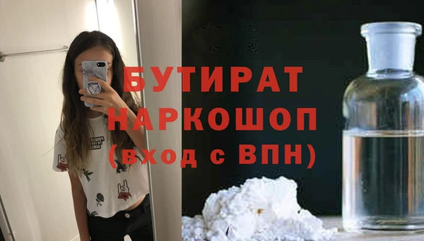 бутират Бронницы