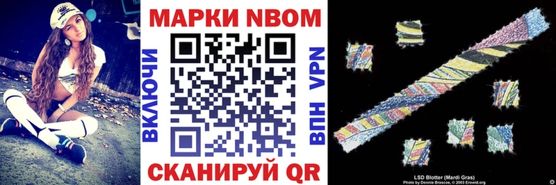 Марки N-bome 1500мкг Пермь