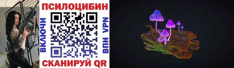 Галлюциногенные грибы прущие грибы  купить  сайты  Пермь 